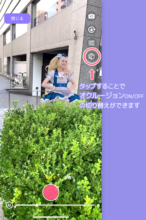 オクルージョン style=