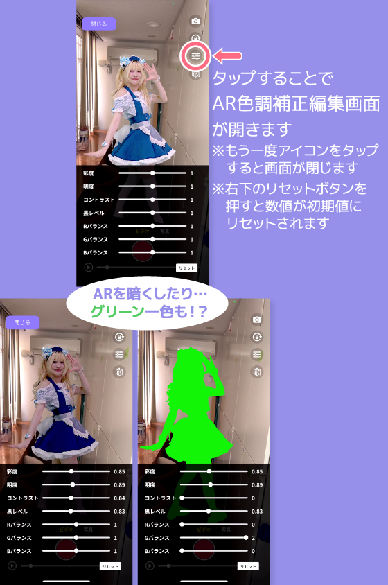 色調補正