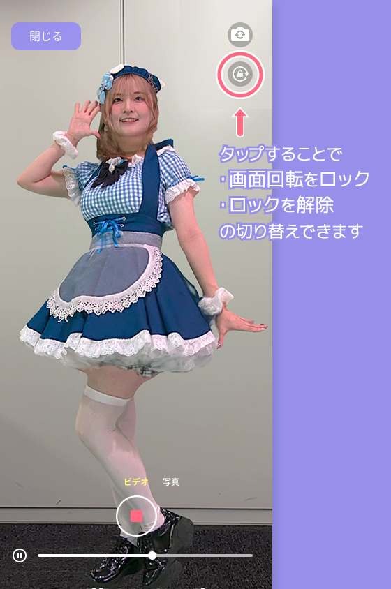 画面ロックボタン